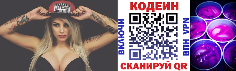 цена   Губкин  Codein Purple Drank 