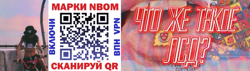 Марки 25I-NBOMe 1,8мг  kraken вход  Губкин  закладки 